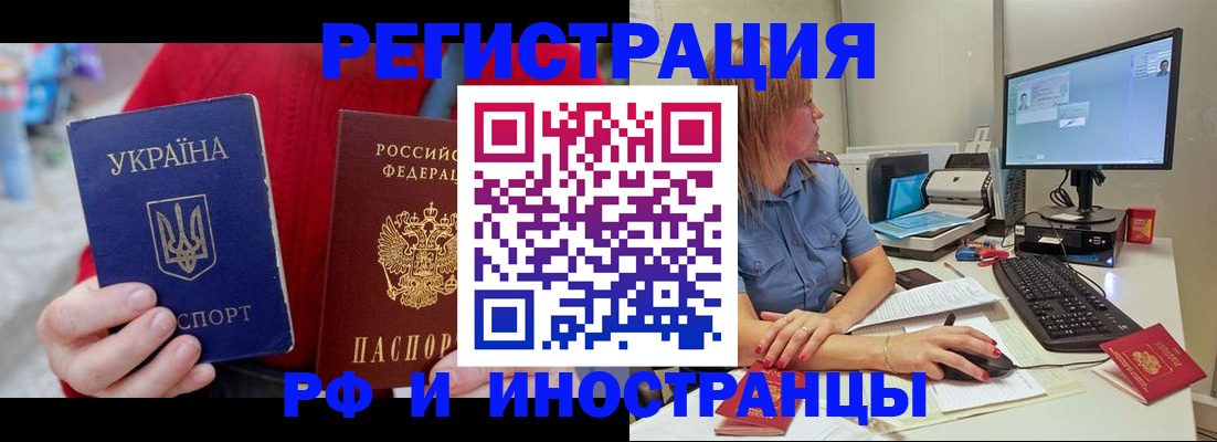 прописка законно в Ленинске