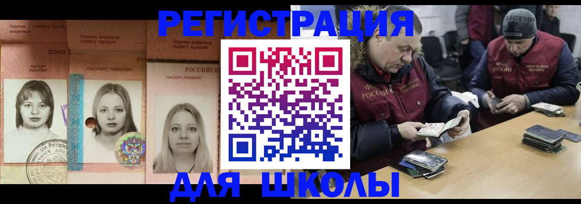 временная регистрация недорого в Ленинске