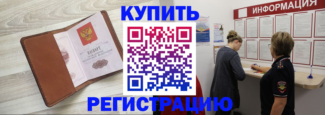 найти адрес прописки в Ленинске