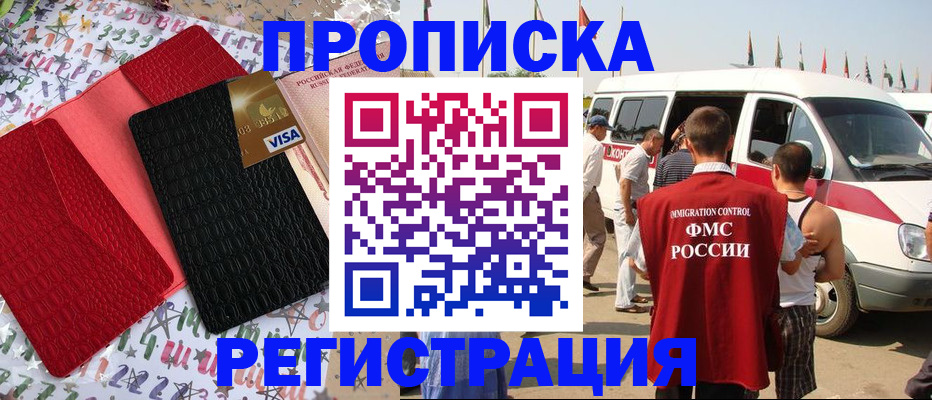 регистрация в Ленинске