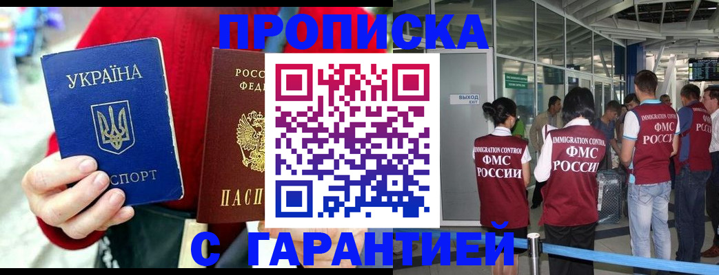 миграционный учет в Ленинске